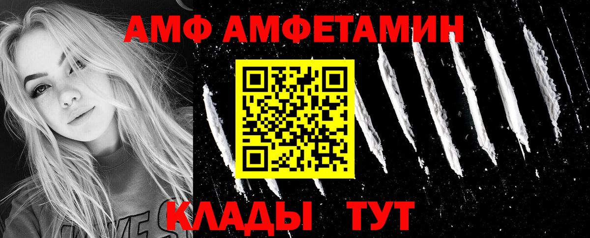 АМФЕТАМИН  Амфетамин  Вход с VPN  Электрогорск  Amphetamine 98% 