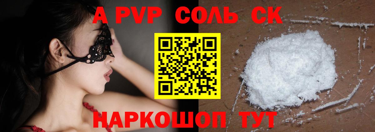 Альфа ПВП VHQ  Вход с VPN  Alpha PVP крисы CK  Alpha PVP  Электрогорск 
