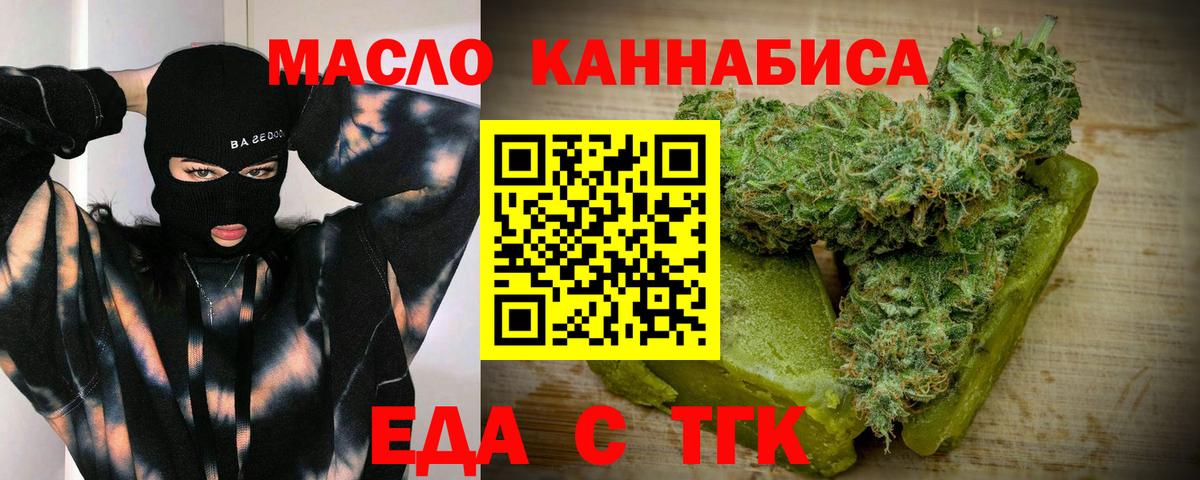 Canna-Cookies марихуана  Вход с VPN  Электрогорск 