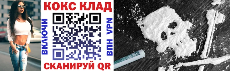 Кокаин 99%  OMG сайт  Электрогорск 