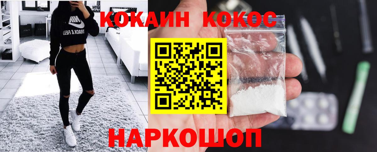 COCAIN Боливия Электрогорск