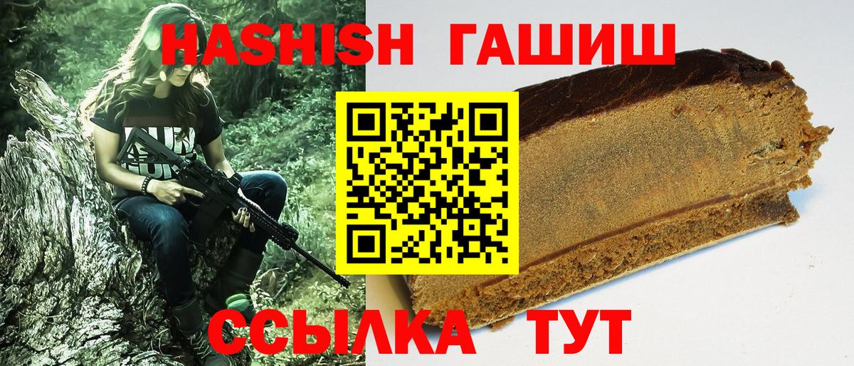 ГАШ индика сатива  ГАШ Cannabis  Электрогорск  Гашиш  Вход с VPN 