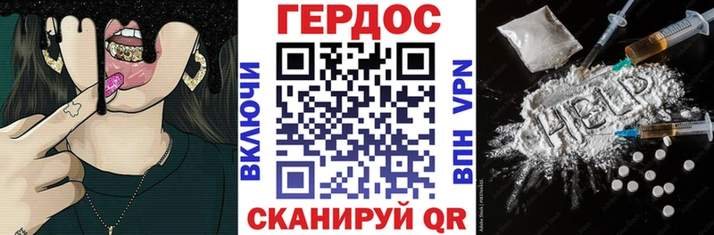 ГЕРОИН хмурый  Электрогорск 