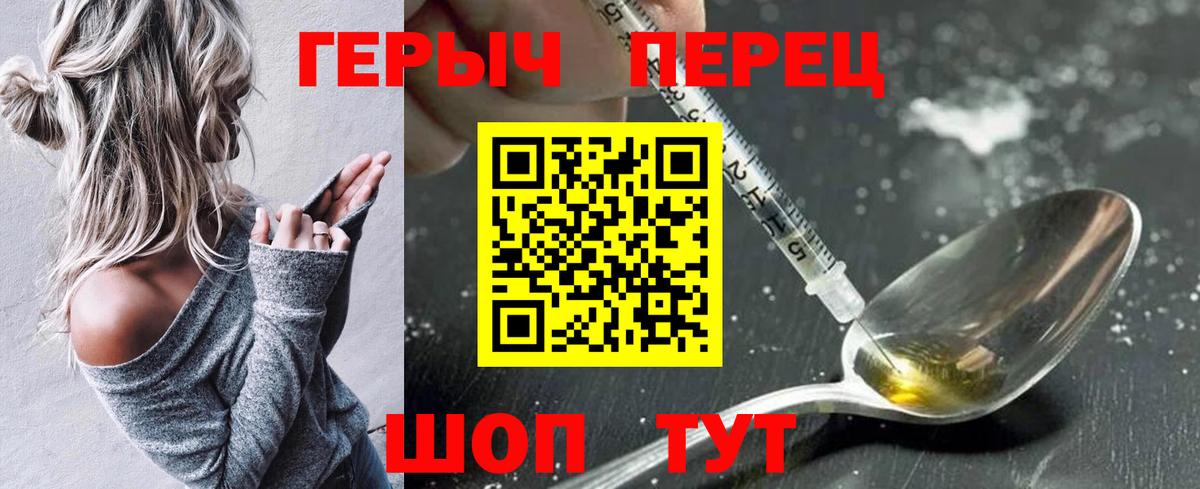 Героин гречка Электрогорск