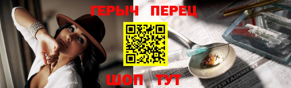 Электрогорск  ГЕРОИН хмурый  Вход с VPN 