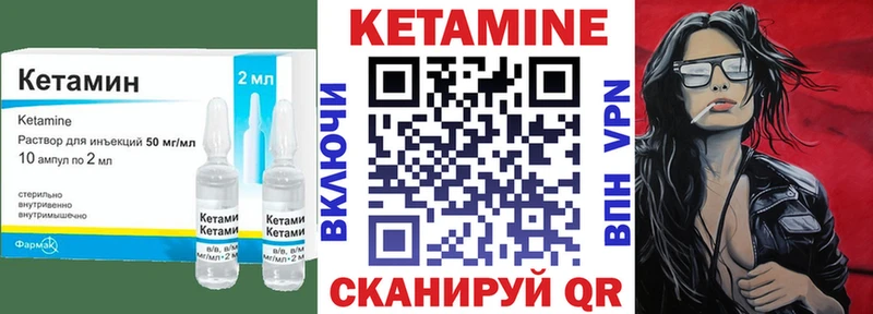 Кетамин ketamine что такое Электрогорск