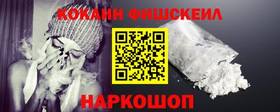 кокаин перу Каменск-Шахтинский