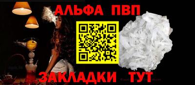 ALPHA-PVP Камень-на-Оби