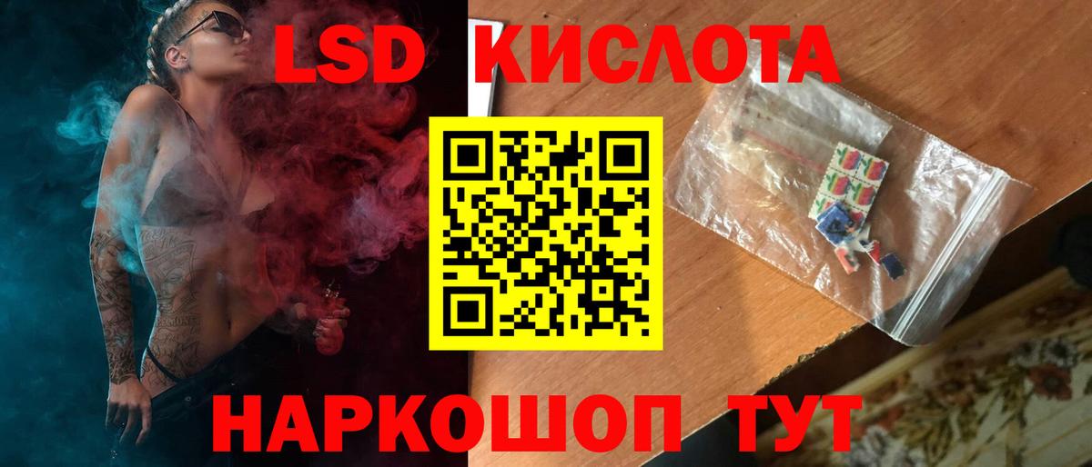 ЛСД экстази кислота  LSD-25 экстази ecstasy  Вход с VPN  Электрогорск 
