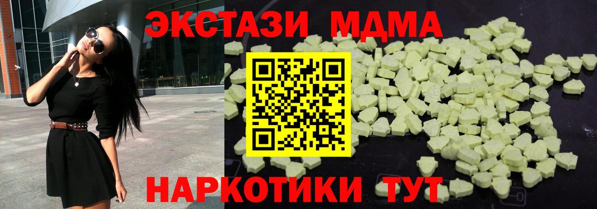 Электрогорск  MDMA Molly  Вход с VPN  МДМА молли 