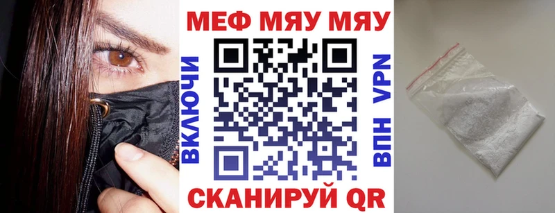 Меф мука Электрогорск