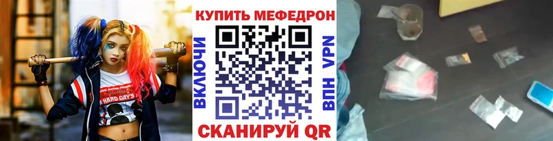 Меф кристаллы Электрогорск