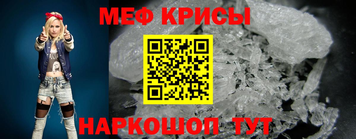 Меф  МЕФ мяу мяу  Мефедрон mephedrone  Вход с VPN  Электрогорск 