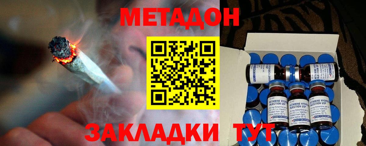 Метадон белоснежный Электрогорск