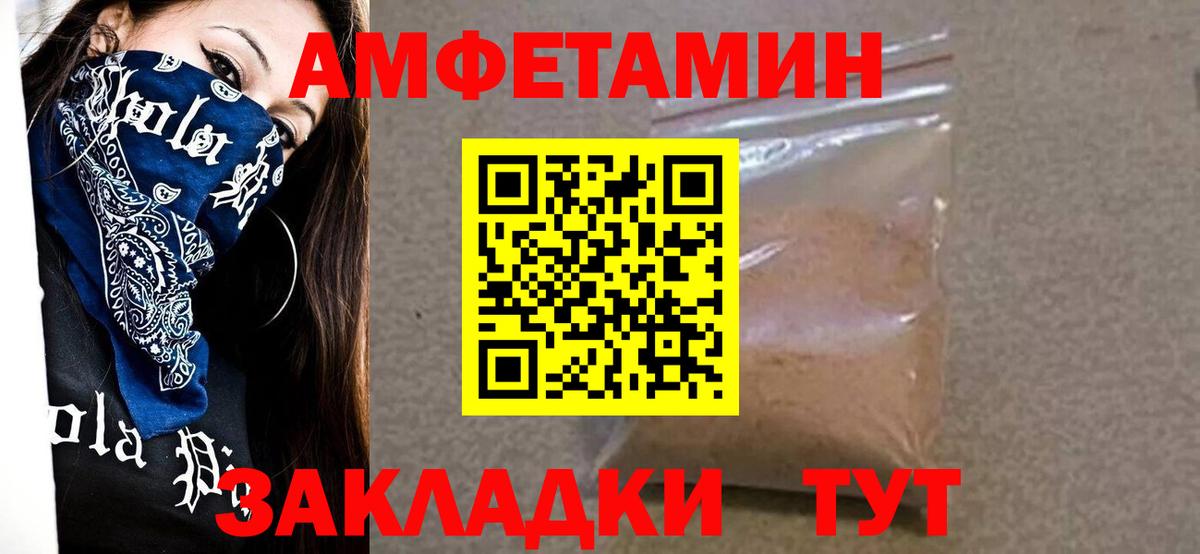 Электрогорск  Метамфетамин Декстрометамфетамин 99.9%  Вход с VPN 