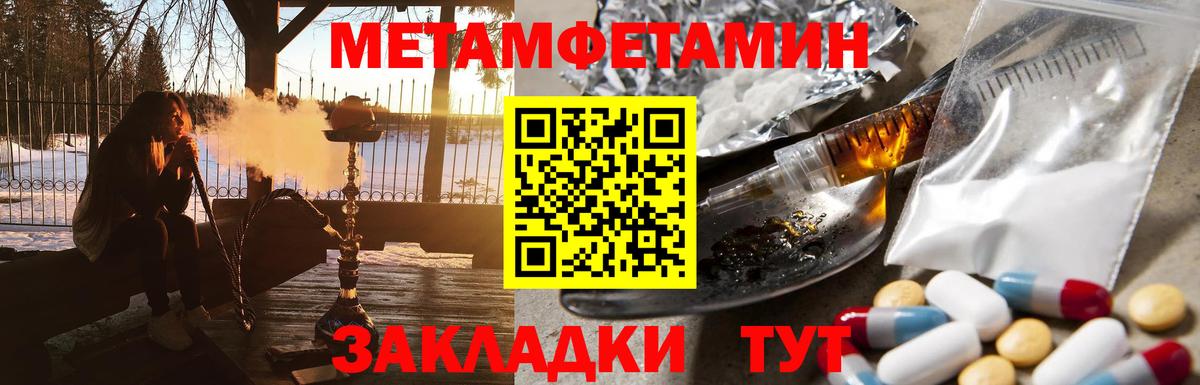 Метамфетамин витя Электрогорск