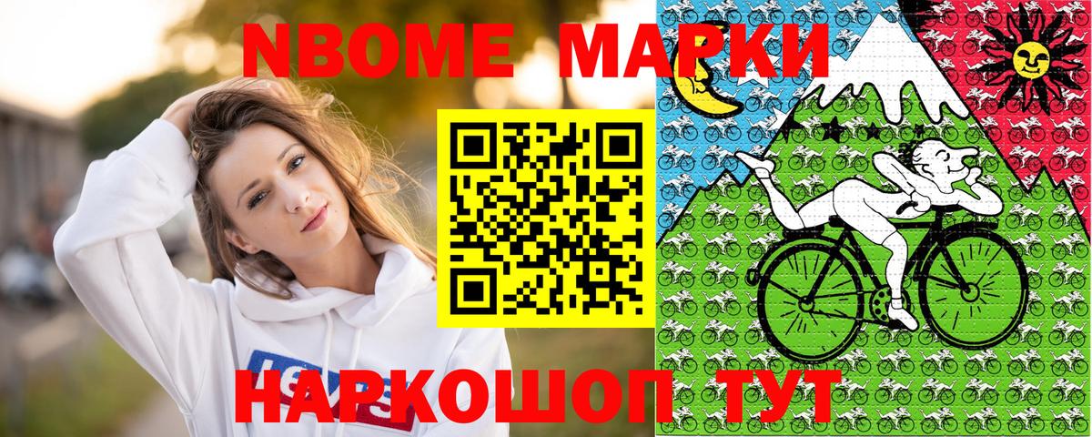 Марки 25I-NBOMe 1500мкг  Марки 25I-NBOMe  Электрогорск  Вход с VPN 