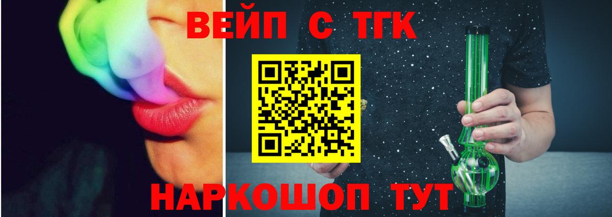 Дистиллят ТГК THC oil  ТГК вейп с тгк  Вход с VPN  Электрогорск 